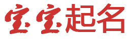 光泽县娱乐网起名网